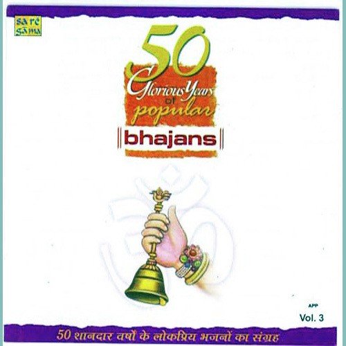 Maine Kiya Dwarika Baas - Various Artists