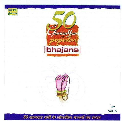 Jai Laxmi Ramana - Aarti - Various Artists