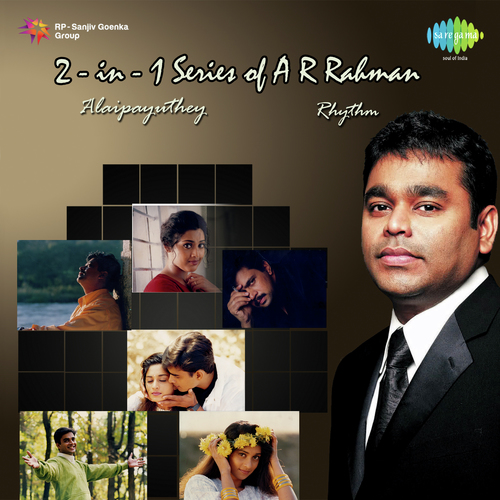 Kadhal Sadugudu - Various Artists