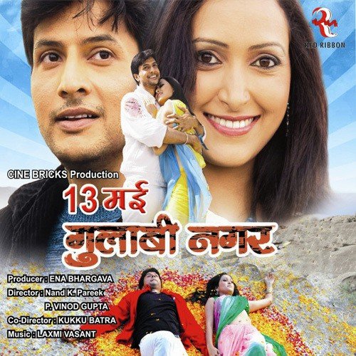 Roye Dharti - Laxmi Vasant