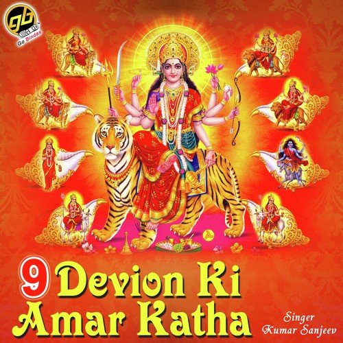 Katha Naina Devi - Kumar Sanjeev