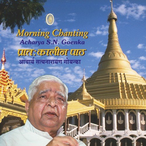 10 Day Morning Chants   Day 4 - S. N. Goenka
