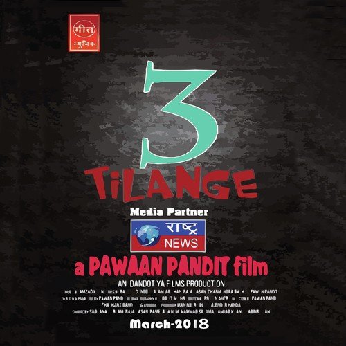 Tenu Kada Pai Gya Shak Ni - Amzad Khan