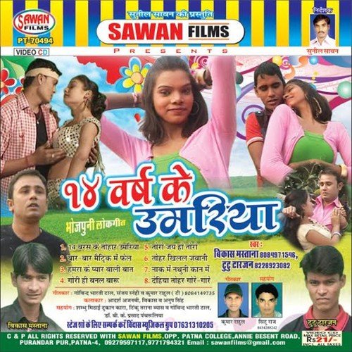 Khojelu Bajriya Me Kela Bhagal Puriya - Vikash Mastana, Tutu Tarjan