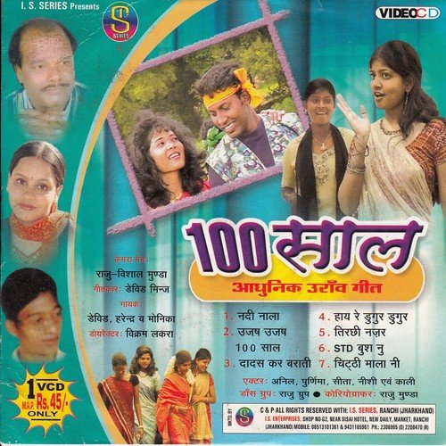 Dadas Kar Barati - Debid, Monika, Harendra