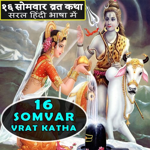 16 Somvar Vrat Katha - Jyoti Malhotra