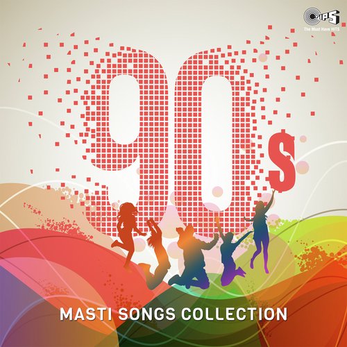 What Is Mobile Number (From Haseena Maan jaayegi) - Various Artists