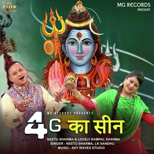 4G Ka Seen - Neetu Sharma, L.K. Sandhu