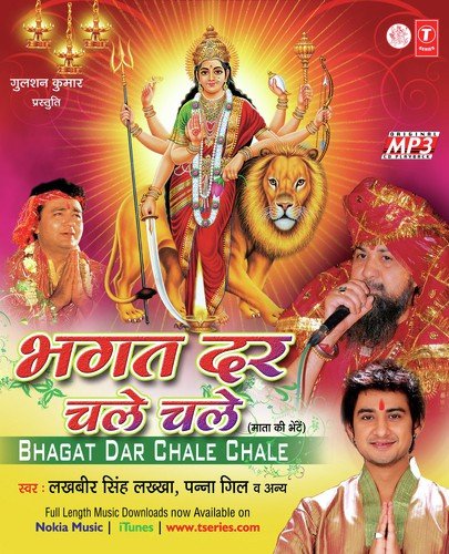 Aaye Ji Aaye Navrate - Lakhbir Singh Lakha