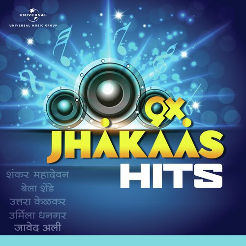 Sham Vanamali - Various Artists