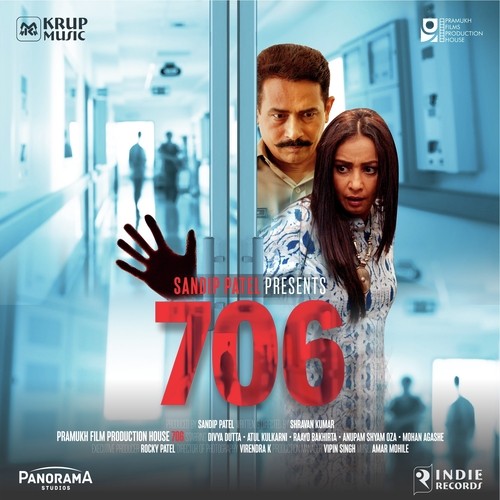 Ghost Is Coming - Aniket Khandekar, Amar Mohile