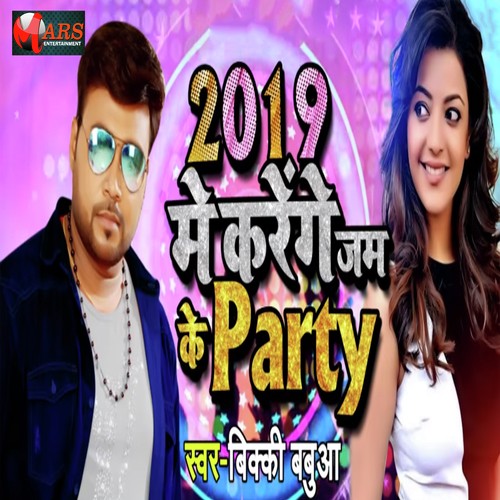 2019 Me Karenge Jam Ke Party - Bicky Babua