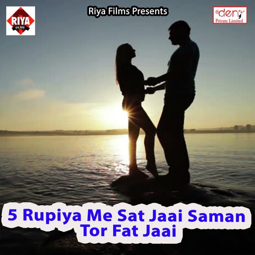 5 Rupiya Me Sat Jaai Saman Tor Fat Jaai - Various Artists