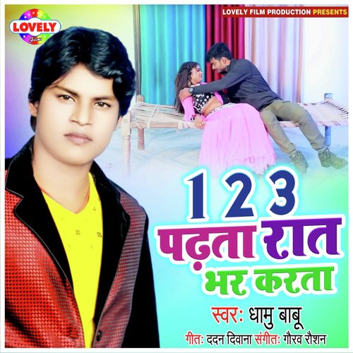 123 Padhata Rat Bhar Karta - Dhamu Babu