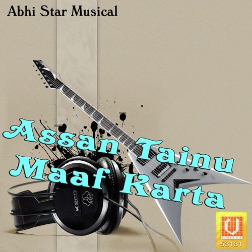Sukh Di Jindagi - Various Artists