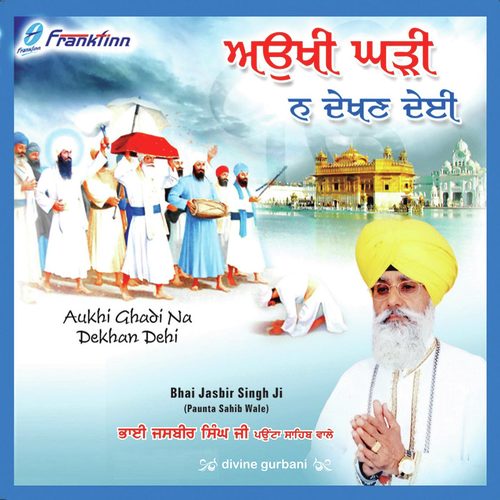 Satgur Mera Sada Dyala - Bhai Jasbir Singh (Paonta Sahib Wale)