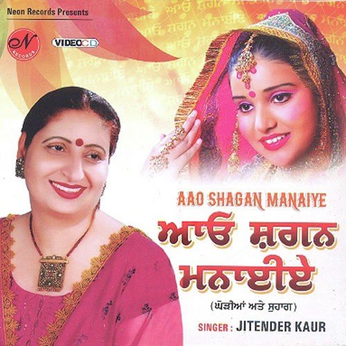 Jado Chadeya Veera - Dr. Jatinder Kaur
