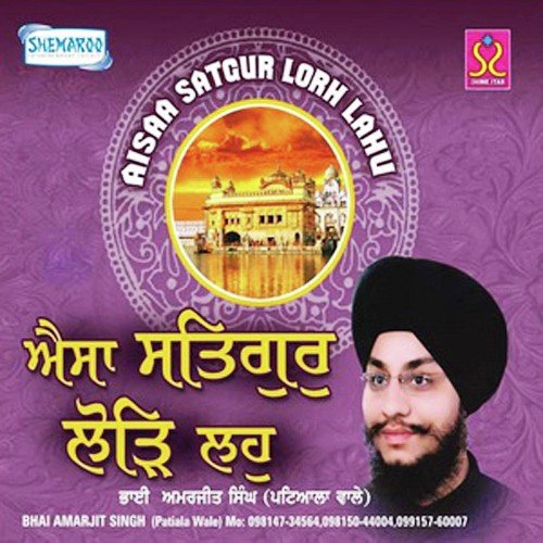 Har Kiyan Sada Sada - Bhai Amarjeet Singh