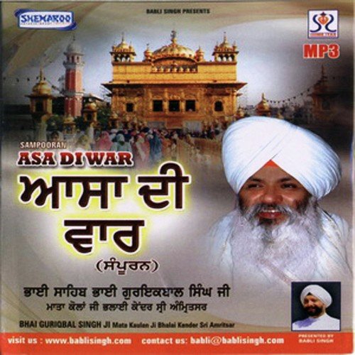 Har Prem Bani Man - Bhai Guriqbal Singh Ji