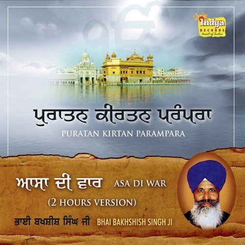 Asa Di War - Vol 1 - Bhai Bakhshish Singh Ji