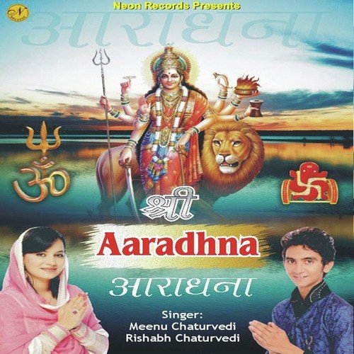 Jai Ganesh Jai Ganesh - Meenu Chaturvedi
