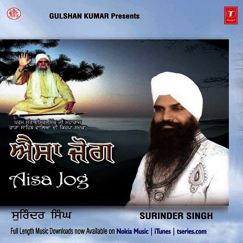 Tum Chandan - Surinder Singh