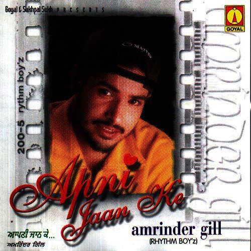 Ishaq Ho Giya - Various Artists