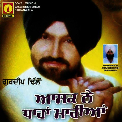 Tere Nakhra Majjne - Various Artists