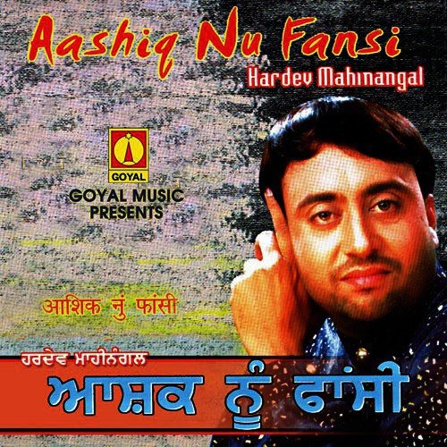 Asee Jyounde Han Ya Moye Kure - Various Artists