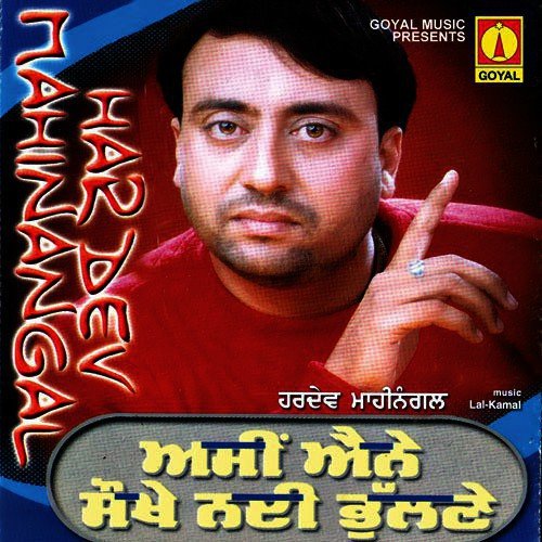 Police Wale Bhai - Various Artists