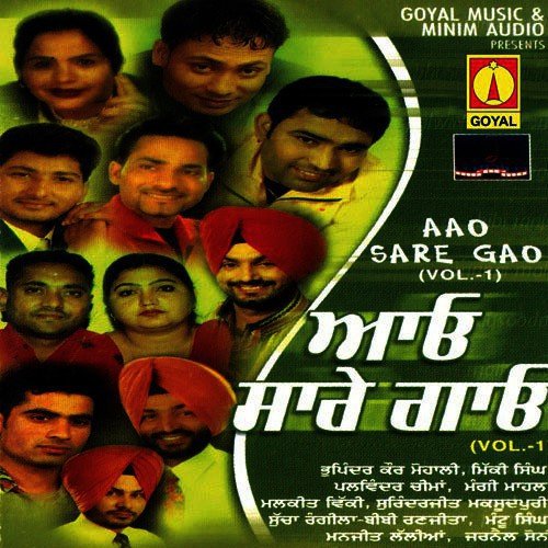 Putt Sardarn De - Various Artists