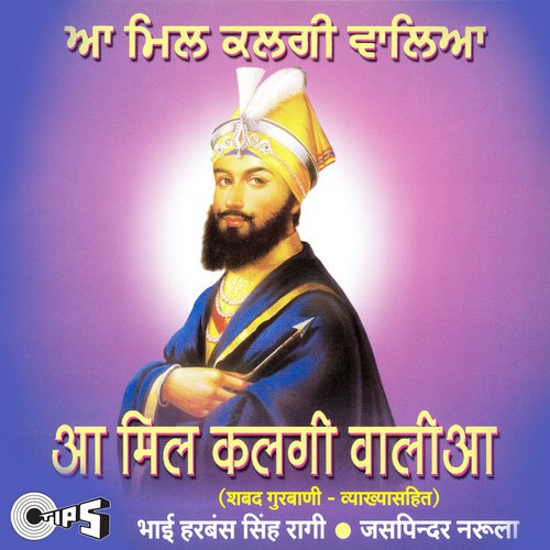 Aa Mil Kalgi Walia - Bhai Harbans Singh Ji Ragi (Jagadhri Wale), Jaspinder Narula
