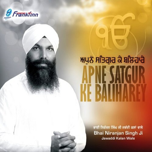 Satgur Mera Sada - Bhai Niranjan Singh