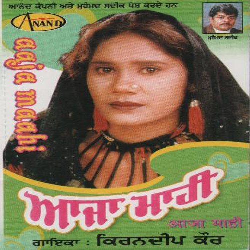 Naina Cho Pee Ve Sharbiya - Kirandeep Kaur