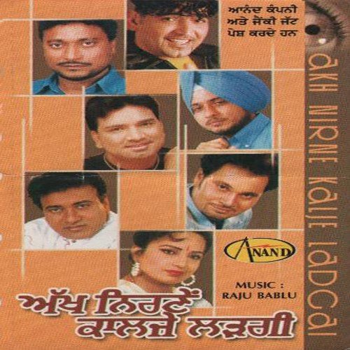 Mehilan Wali Gaee - Various Artists