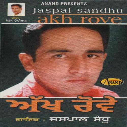 Vech Ke Zmeen - Jaspal Sandhu