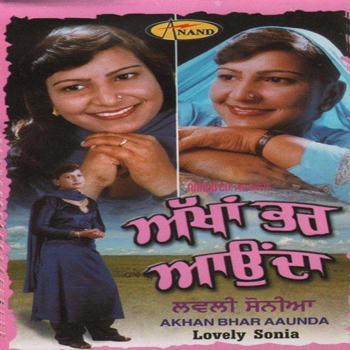 Hichki Deve Na Saun - Lovely Sonia