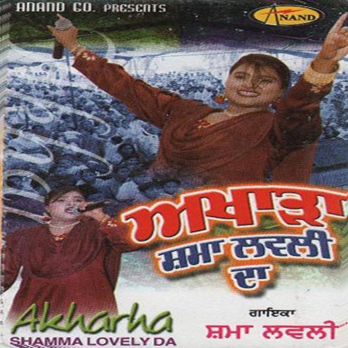 Ghar Di Sharab Wargi - Shamma Lovely