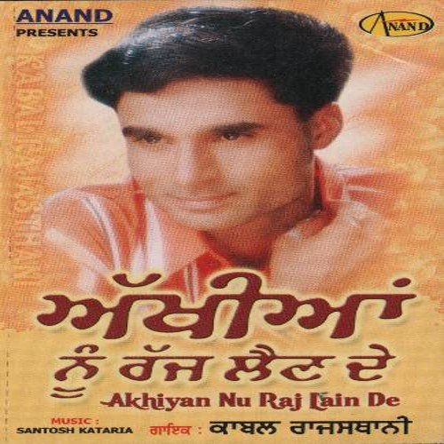 Jinna Marzi Kari Ja - Kabal Rajasthani