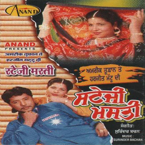 Tera Pyar Ni Bhulna - Amrik Toofan, Harjit Mattu