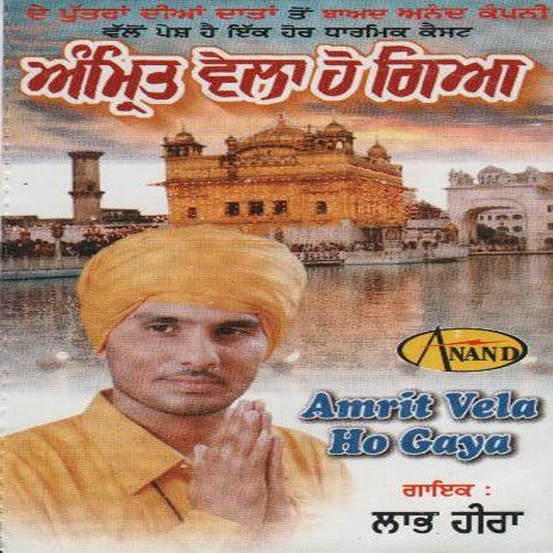 Sikha Teri Sikhi - Labh Heera