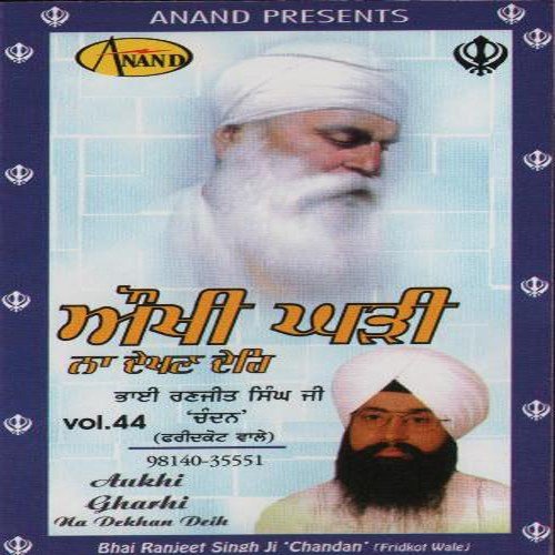 Aukhi Ghadi Na Dekhan Dai - a titleSongs performed by Bhai Ranjit Singh Ji 039Chandan039 (Faridkot Wale) class hrefhttpswww.jios