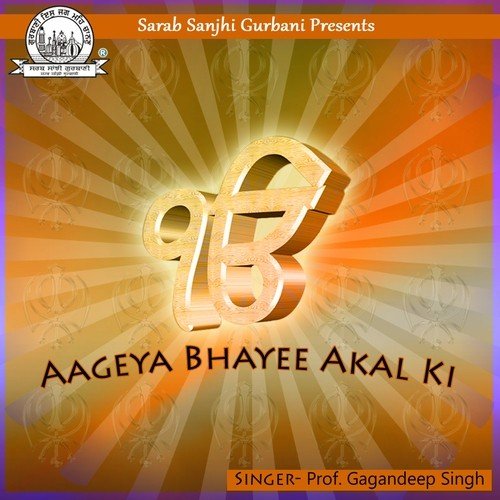 Aageya Bhayee Akal Ki - Prof. Gagandeep Singh