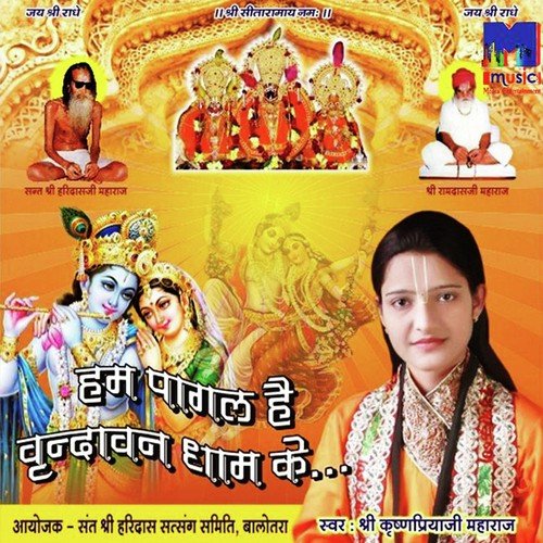 Hum Pagal Hai Pagal - Rakesh Singh