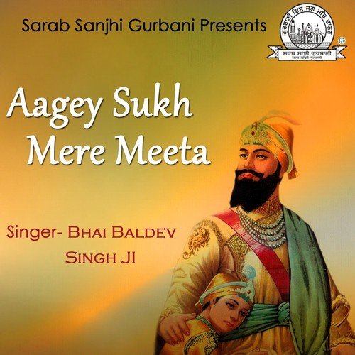 Aisi Maang Gobind Te - Bhai Baldev Singh Ji Bulandpuri Wale