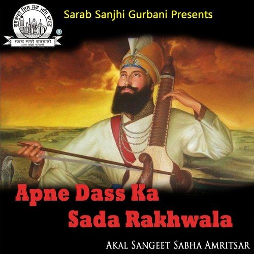 Tera Sadhra Sunida - Akal Sangeet Sabha Amritsar