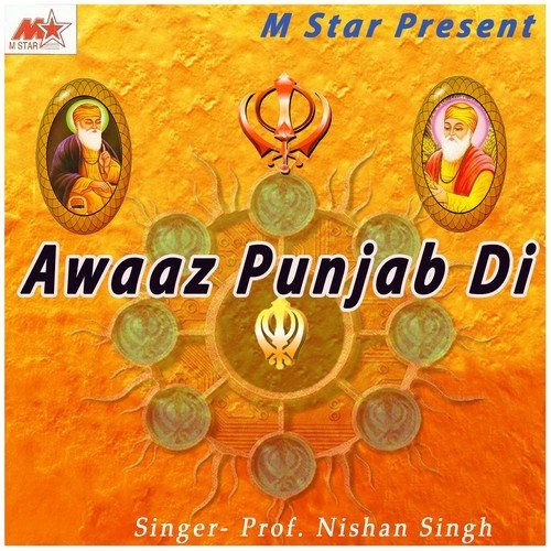 Mere Ram Rai - Prof. Nishan Singh