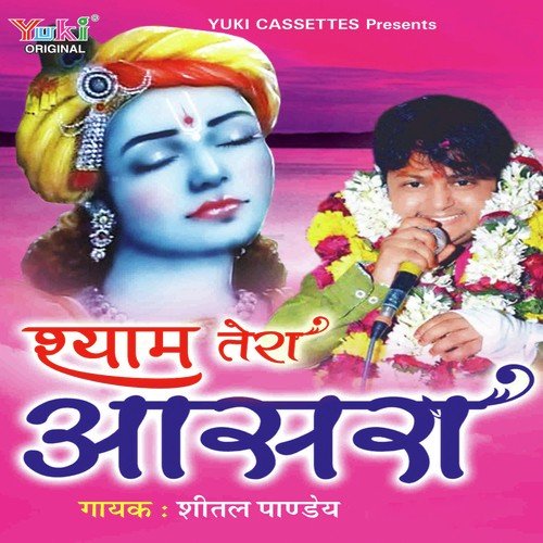 Man Mera Man - Rakesh Singh