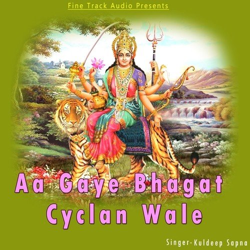 Aa Gaye Bhagat Cyclan Wale - Kuldeep Sapna
