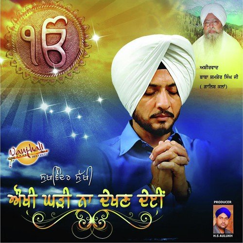 Tan Jigra Si - Sukhwinder Sukhi